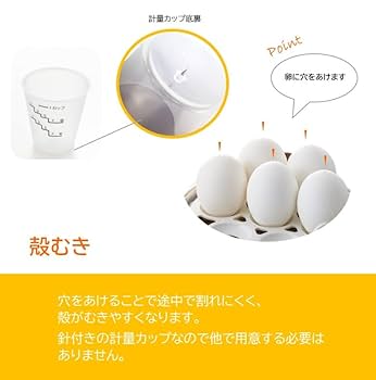 Amazon | 丸山技研 プチ・プレジール 電気 ゆでたまご器 蒸し目
